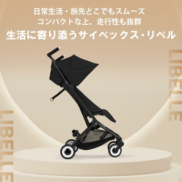 楽天市場】＼2026最新モデル／ サイベックス ベビーカー リベル 