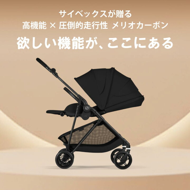 楽天市場】[最大400円OFFクーポン配布中] サイベックス ベビーカー 