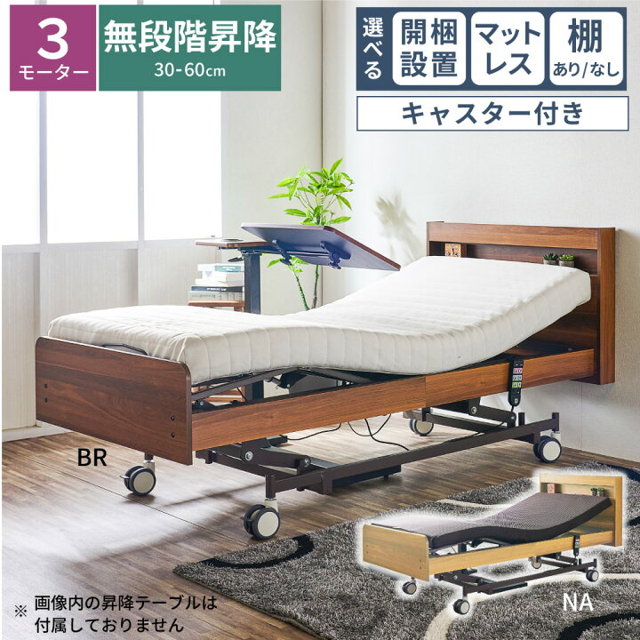 楽天市場】[スタンプで最大3,000円OFF!] 【キャスター付き】 選べる開 
