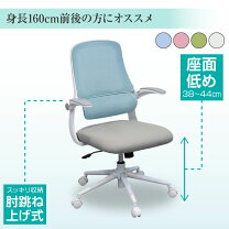 楽天市場】水色（アームレスト（有/無）アームレスト付き）（デスク用 