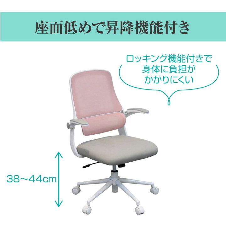 楽天市場】[スタンプで最大3,000円OFF!] 肘跳ね上げ式 オフィスチェア 