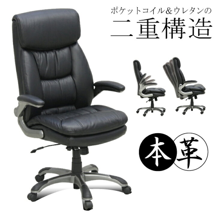 楽天市場】オフィスチェア 本革 ポケットコイル C-705 チェア 椅子 