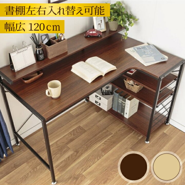 楽天市場】パソコンデスク コーナー型 インバートデスク JJD-120 