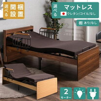 楽天市場】コイズミ 電動ベッドの通販