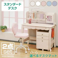 [スタンプで最大3,000円OFF!] 学習デスク LPR-550 WH スタンダードデスク 段ワゴン 天板 姫系 キュート …