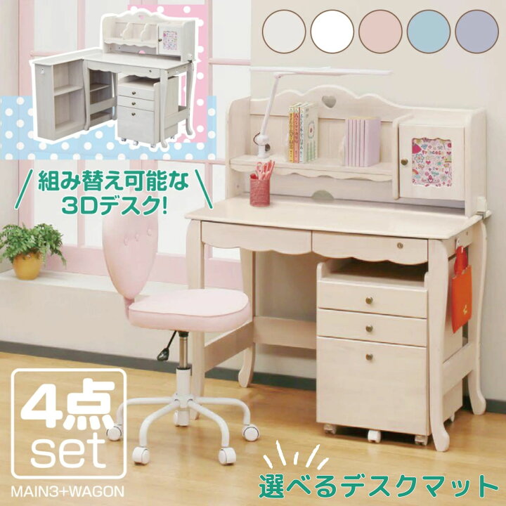 楽天市場】[スタンプで最大3,000円OFF!] 学習デスク 幅100cm ハート 
