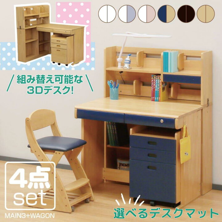 楽天市場】[スタンプで最大3,000円OFF!] 【開梱設置可】学習デスク MWD 
