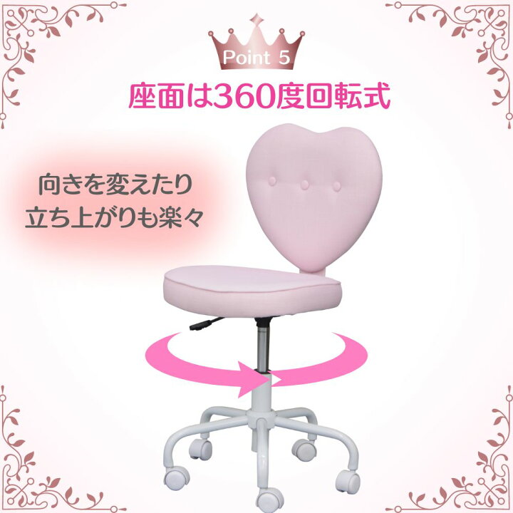 楽天市場】【口コミプレゼント付】プリンセスチェア ハート 学習椅子 