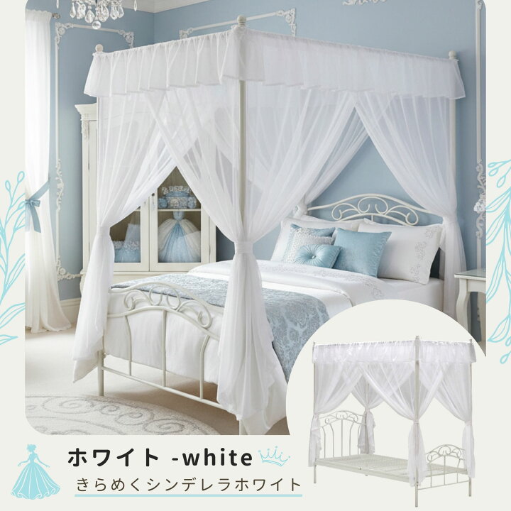 楽天市場】[スタンプで最大3,000円OFF!] 天蓋付ベッド TB-040 お姫様 