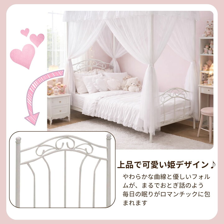 楽天市場】[スタンプで最大3,000円OFF!] 天蓋付ベッド TB-040 お姫様 