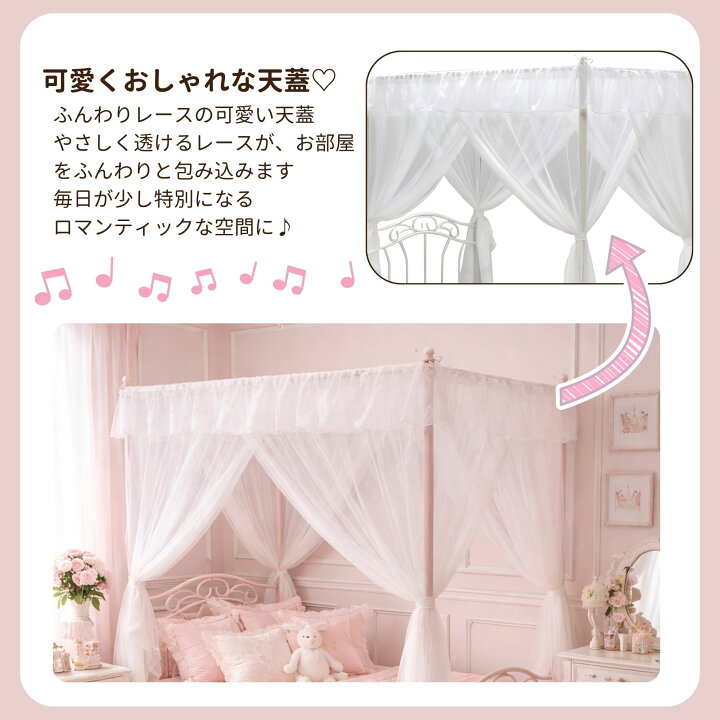 楽天市場】[スタンプで最大3,000円OFF!] 天蓋付ベッド TB-040 お姫様 