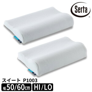 サータ スイートピロー P-1003 幅50cm 幅61cm ハイ ロー タイプ ウレタン 枕 高密度 耐久性 ネックサポート 首を支える 頭部を支える ソフトタッチ 国産 日本製 高級 高品質 Serta Suite ドリームベッ