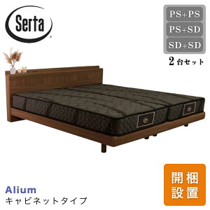 シングル ベッドマットレス サータ」の人気商品一覧 | 安い商品を通販 