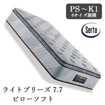 楽天市場】サータ マットレス ライトブリーズ セミダブルの通販