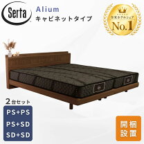 楽天市場】Serta サータ（フレーム・マットレスセット｜ベッド 