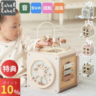 ＼最大55000ptが当たる!／ 【口コミプレゼント！】木製玩具 知育玩具 知育おもちゃ 木のおもちゃ 赤ちゃ…