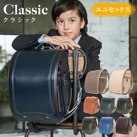 【特典付a】 大人 かっこいい ランドセル 男の子 女の子 日本製 2027 おしゃれ フィットちゃん ラヴニール 手作り クラシックモデル 人気 クラシック 英国風 ビンテージ デザイン ネイビー 紺 ブラック 黒 ブラウン 茶色 キャメル ブルー 青