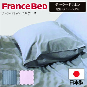 tXxbh FranceBeD e[[hl s[P[X Jo[ 50×70 { CVcn OK 􂦂 \ hH hV  R hL SEK NCjO xbh dxb
