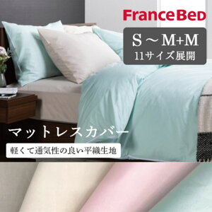 �t�����X�x�b�h �}�b�g���X�J�o�[ SS Y S WS SD D WD Q K S+M M+M �Z�~�V���O�� �V���O�� ���C�h�V���O�� �Z�~�_�u�� �_�u�� ���C�h�_�u�� �N�C�[�� �L���O �G�b�t�F �X�^���_�[�h EFFE �V�[�c �{�b�N