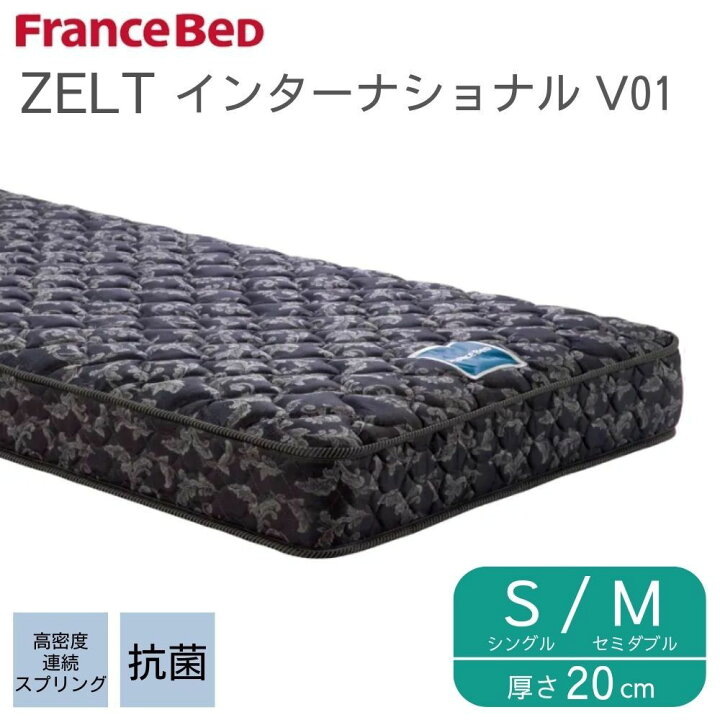 楽天市場】【開梱設置付き】 フランスベッド 正規品 マットレス 