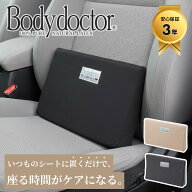 ボディドクター バックアップ 腰痛対策 クッション Body doctor グローバル産業 ランバーサポート ベージ…