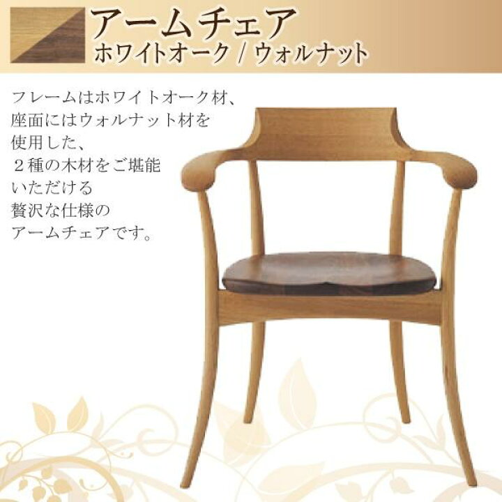 楽天市場】[最大400円OFFクーポン配布中] 飛騨産業 HIDA CRESCENT 