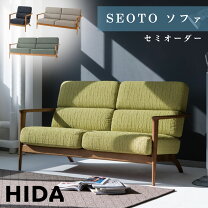 楽天市場】飛騨産業（サイズ（ソファ）1 ～ 1.5人掛け（～ 99cm 