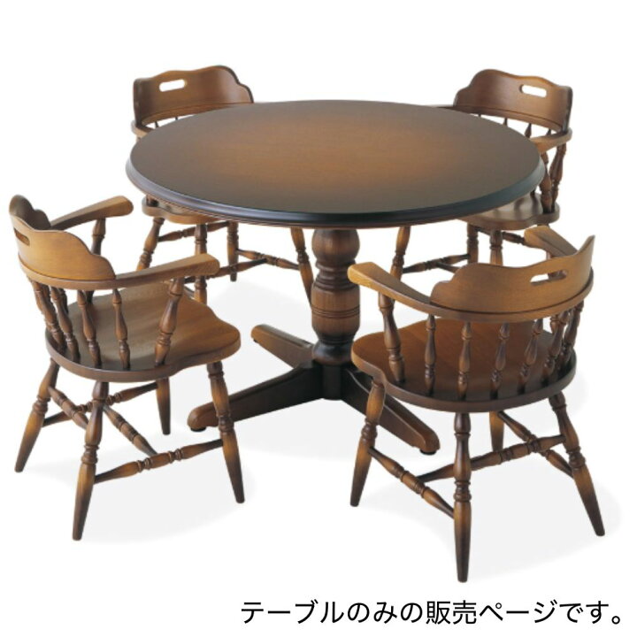 楽天市場】【開梱設置・特典付】 HIDA 飛騨産業 テーブル 穂高 DK341 