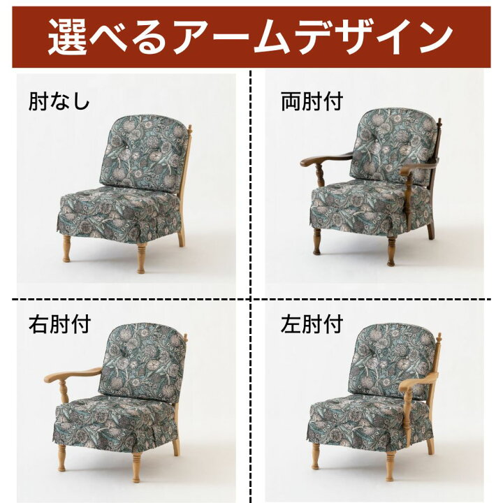 楽天市場】【開梱設置・特典付】 HIDA 飛騨産業 穂高 リビングチェア 