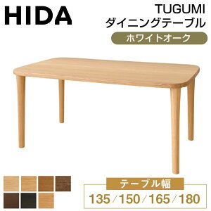 [ő400~OFFN[|zz] yJݒutz ˎY HIDA _CjOe[u e[u TUGUMI cO~ VZ332NX VZ333NX VZ334NX VZ335NX 135 150 165 180 He[u zCgI[N |E^h