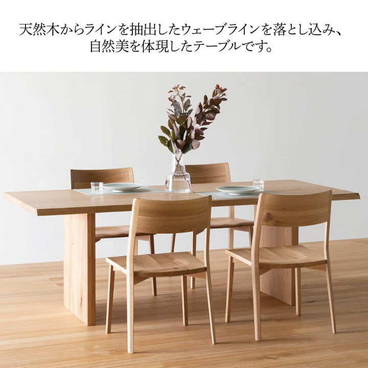 楽天市場】【開梱設置・特典付】 飛騨産業 HIDA テーブル 風のうた 板 