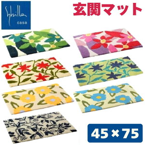 �V�r�� ���փ}�b�g ���O 45×75cm �}�b�g ���� �ԕ� �k�� �}�����^ �t���[���X �J���_�X �}�h���b�h 45×75 �C���e���A ���� ������� ���_�� �J���t�� ���b�h �s���N �u���[ �O���[�� �C�G���[ �x