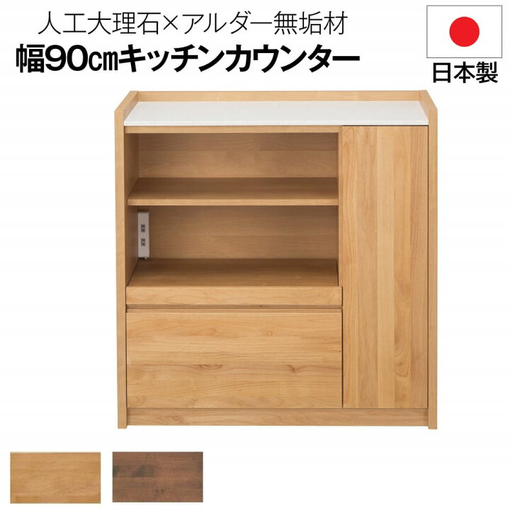 楽天市場】[スタンプで最大3,000円OFF!] 堀田木工 キッチンカウンター 