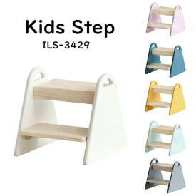 【選べる特典付a】 踏み台 子供 2段 キッズステップ ふみ台 トイレ 手洗い 玄関 ステップ台 ナチュラル ILS-3429 市場 スツール 子供用 幼児用 子供部屋 階段 安全 tina 天然木使用 組立品 北欧 おしゃれ 軽量 かわいい 足置き台 洗面所