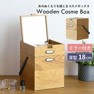 ＼最大55000ptが当たる!／ コスメボックス メイクボックス 鏡付き ミラー付き 角度調節 ヴィンテージ ナ…