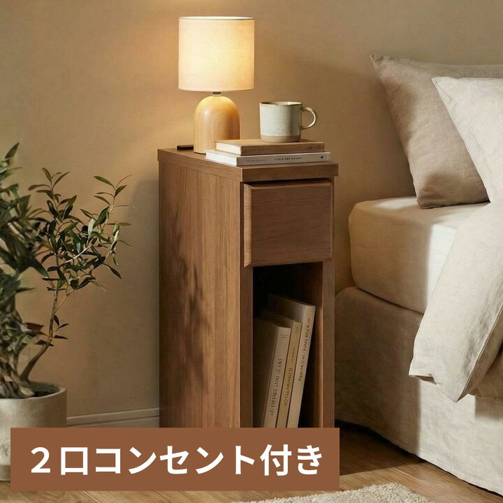 楽天市場】サイドテーブル ベッド横 ナイトテーブル 幅15 日本製 大川 