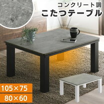 楽天市場】こたつ 日本製 一人の通販