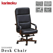 楽天市場】カリモク（オフィスチェア｜オフィス家具）：インテリア 