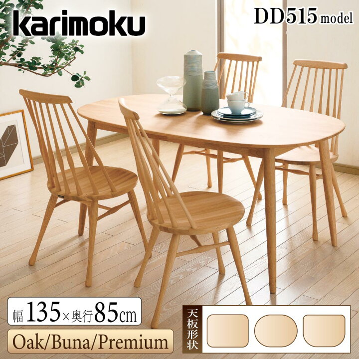楽天市場】[スタンプで最大3,000円OFF!] カリモク カリモク家具 DD515 