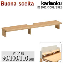 楽天市場】カリモク デスク ボナシェルタ 110の通販