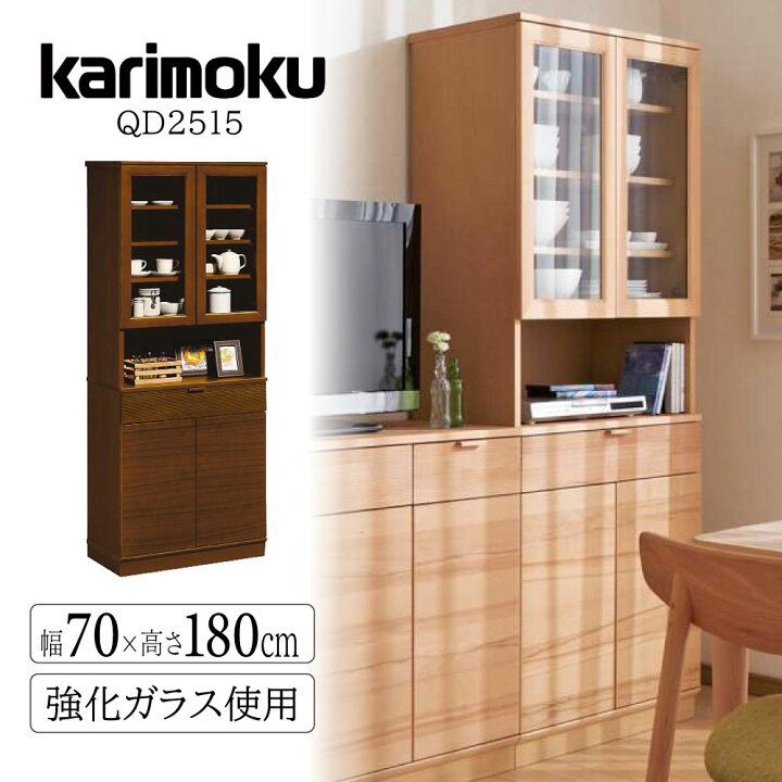 楽天市場】[スタンプで最大3,000円OFF!] 【開梱設置付】 カリモク 