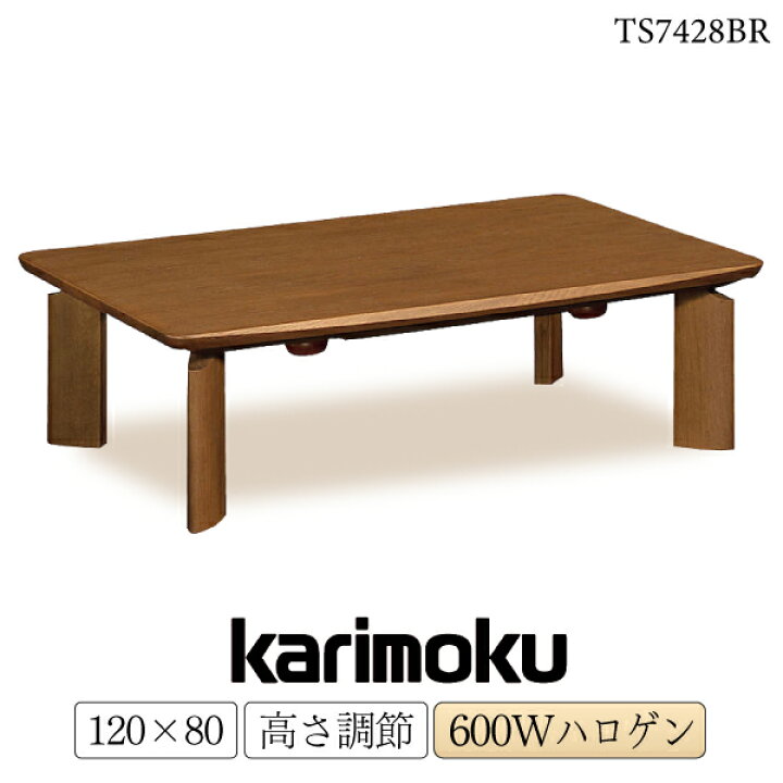 楽天市場】【開梱設置付】 カリモク カリモク家具 TS7428 TS7428MH 