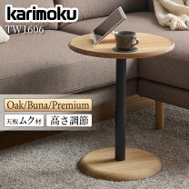 楽天市場】サイドテーブル 丸（ブランドカリモク家具）（サイド 