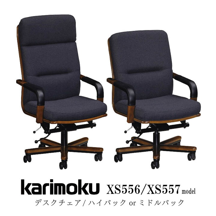 楽天市場】[最大400円OFFクーポン配布中] カリモク カリモク家具 XS556 