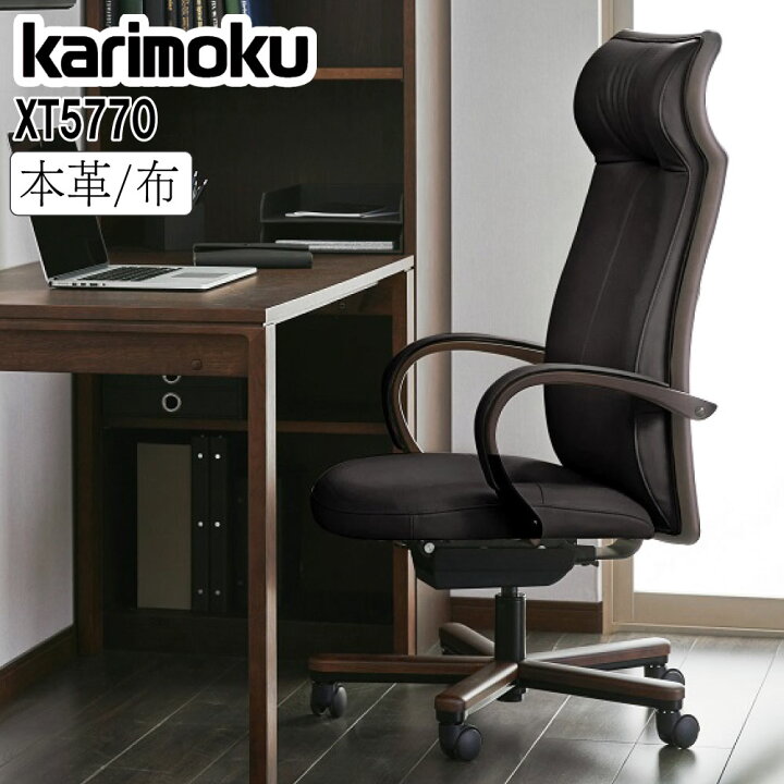 楽天市場】[最大400円OFFクーポン配布中] カリモク カリモク家具 