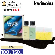 [ 新タイプ] ユニタス カリモク カリモク家具 KZ0026XA KZ0027XA LM Free100 Free150 レザーマスター レ…