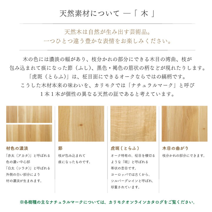 楽天市場】[スタンプで最大3,000円OFF!] 【開梱設置付】 カリモク 