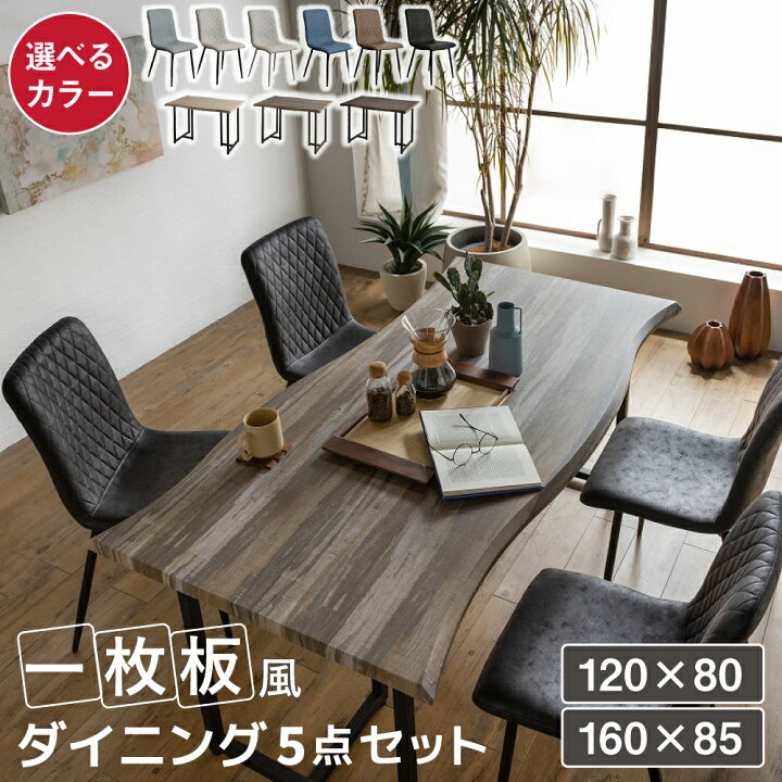 楽天市場】[スタンプで最大3,000円OFF!] ダイニングテーブルセット 5点 