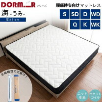 楽天市場】ドルミール dormir（タイプ（マットレス）ポケットコイル 