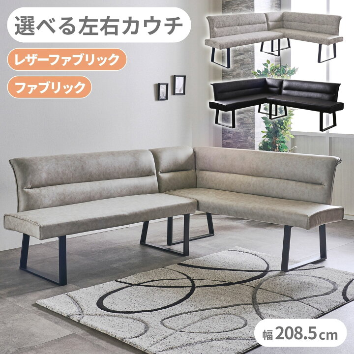楽天市場】[スタンプで最大3,000円OFF!] ソファ ソファー ダイニング 
